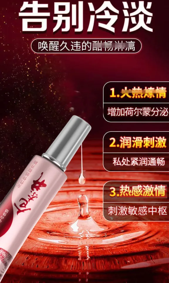 女用快感提升增强液性冷淡干涩润滑油剂夫妻男女情趣用品Female  