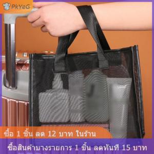 [COD] PkYeG ตาข่ายแต่งหน้ากระเป๋าตาข่ายสีดำซิปกระเป๋าสำหรับสำนักงานกระเป๋าเดินทางกระเป๋า