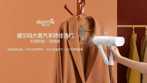 Deerma HS100 Portable Handheld Garment Steamer Vertical Iron 160℃ High Temperature