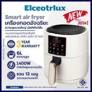 【รับประกัน 3 ป】Air fryer หม้อทอดไร้น้ำมัน หม้อทอดไร้มัน หน้าจอสัมผัส 12 เมนู โครงสร้างที่กะทัดรัด ร้อนสม่ำเสมอและเร็ว 6L ความจุขนาดใหญ่