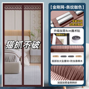 金刚网2025全磁条夏季防蚊门帘磁性魔术贴纱门高档静音加密免打孔Diamond Net 2025 Full Magnetic Stripe Summer Mosquito proof Door Curtain Magnetic Velcro Screen Door High end Silent Encryption No Drilling