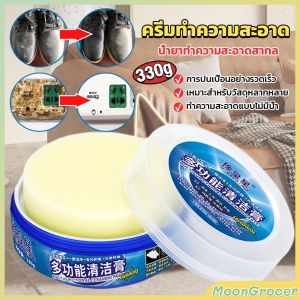 M.Grocer 330g Multifunctional Leather Cleaning Cream Wipe Clean Soaps Magic Cleaner Furniture Detergent