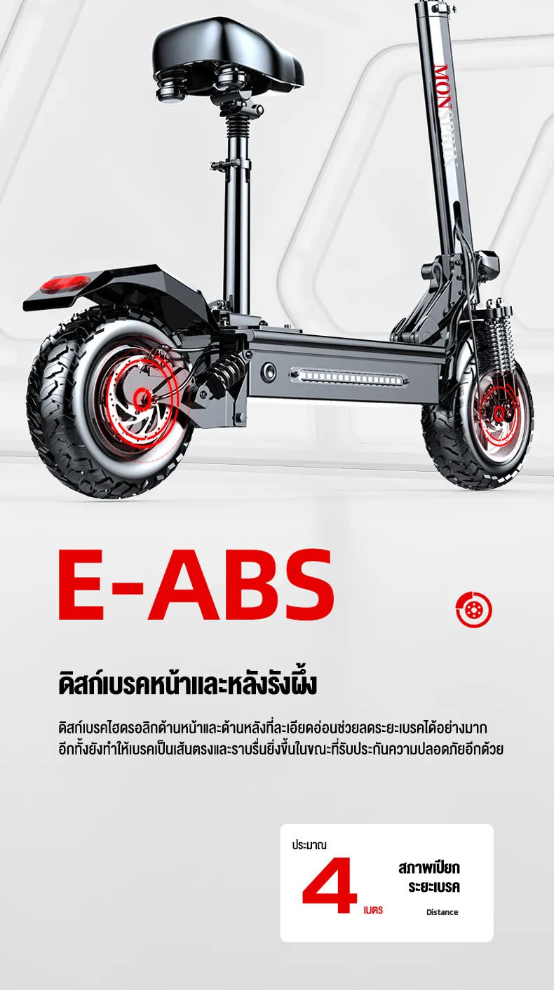 MONSPRIN Q7 สกูตเตอรไฟฟ้า ออฟโรด ปรับได้ 3เกียร์ พับได้ ระยะ 40-150km ความเร็ว 55KM/H สกู๊ตเตอร์ รถไฟฟ้า scooter SEALUP