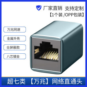 Shielded Rj45 Gigabit Network Connector Metal Casing Anti - Interference Protection | Barangan Berkualiti Reka Bentuk Praktikal Mudah Guna