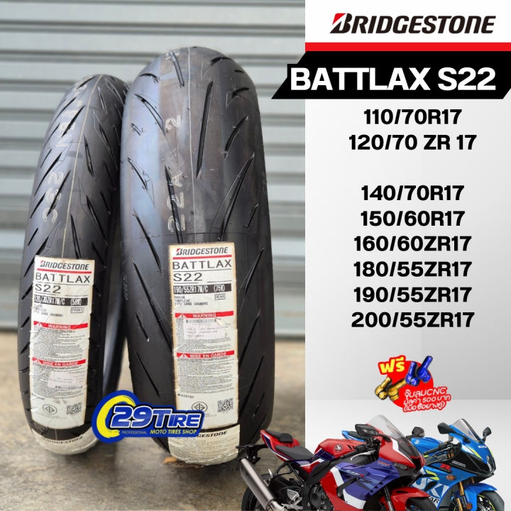 BRIDGESTONE S22 前後セット BRIDGESTONE 前後 ブリヂストン BATTLAX HYPERSPORT S22 110