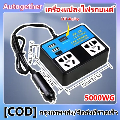 ตัวแปลง DC 12V 24V อินเวอร์เตอร์ในรถยนต์หม้อแปลงไฟ universal รถรถบรรทุกประเภทซ็อกเก็ต USB ชาร์จเร็ว