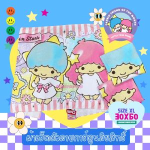 SizeXL 👉 ผ้าเช็ดตัว ผ้าเช็ดตัว ลายการ์ตูนลิขสิทธิ์ ขนาด 30x60" เหมาะสำหรับเด็กโต หรือผู้ใหญ่ Sanrio HelloKitty MyMelody LittleTwinStar PomPomBurin Cinnamon BadBadzmaru OnePiece Doraemon เนื้อผ้านิ่มม ซับน้ำดีมากๆ By Disneyshop👍👍ส่งเร็วจากกรุงเทพฯ