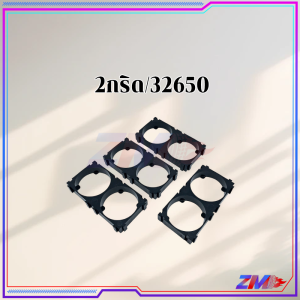แบรคเก็ตช่องใส่แบตเตอรี่ LiFePO4 32650 แข็งแรงและยืดหยุ่น ไม่เสียรูป ไม่เปราะ และทนต่ออุณหภูมิสูงได้ดีกว่า