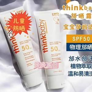 Sunscreen for Kids for Babies for Face Care and Daily Skincare Routine for Home Salon and Travel Toiletry Use Suitable for Makeup sunscreen kids kids sunscreen sunscreen waterproof