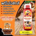 อาหารเสริม พืช-สัตว์ แพนต้าโกลด์ พรีไบโอติกส์ ตราพ่อใหญ่สัมฤทธิ์ ขนาด 500 ml จำนวน 1ขวด ธาตุอาหารเสริมพืช-สัตว์ ปลอดภัย ไม่เป็นอันตรายต่อผู้ใช้. 
