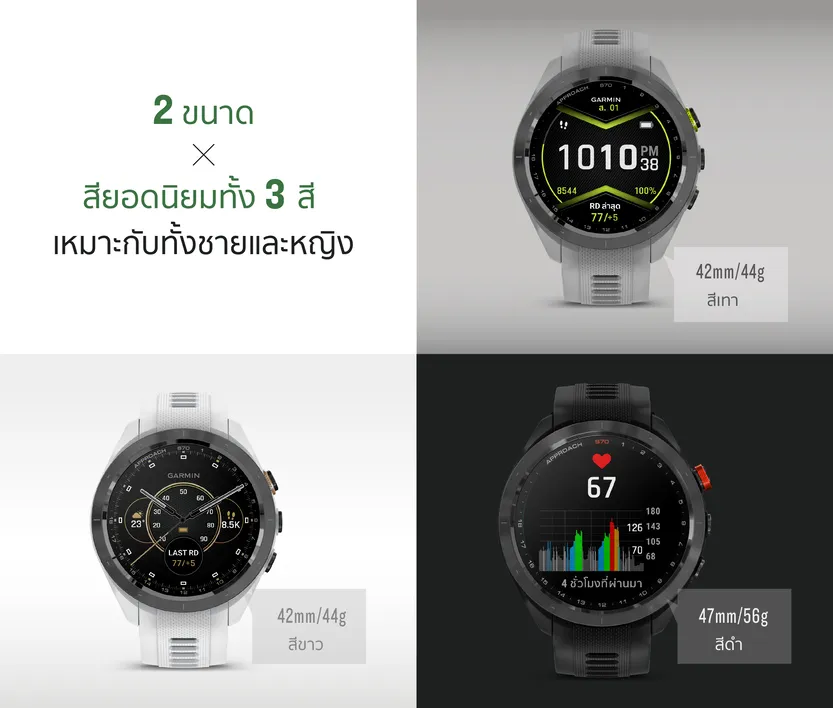 Garmin Approach S70 รับประกันศูนย์ไทย 2 ปี นาฬิกาสมาร์ทวอทช์