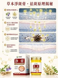 Spotless Cream Plant Essence Dark Spot Remover For Women Natural Skincare Melasma Treatment Gentle Formula/Anti-Pigmentation/Even Skin Tone