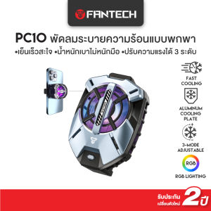 FANTECH Phone Cooler พัดลมระบายความร้อนแบบพกพา ระบายความร้อนระหว่างเล่นเกม ปรับระดับได้ พร้อม จอบอกสถานะ รุ่น PCM10