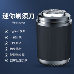 Mini razor portable car razor whole body waterproof electric razor travel wash razor