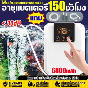 รุ่นใหม่ พกพา ออกซิเจนตู้ปลา ปั๊มออกซิเจน อ็อกซิเจนพกพา ปั้มลมขนาดเล็ก ใช้งานต่อเนื่อง70ชั่วโมง ออกซิเจนปลา หัวชาจต์ USB ปั้มออกซิเจนตู้ปลา ปั้มลมขนาดเล็ก อุดมด้วยออกซิเจน