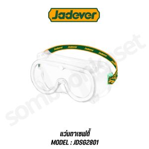 JADEVER แว่นตาเซฟตี้ รุ่น JDSG2801 (SAFETY GOGGLES)