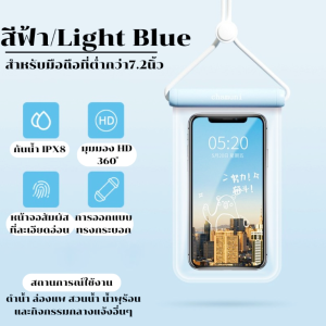 Super Bear Home ซองกันน้ำ พร้อมสายคล้องคอ ซองใส่โทรศัพท์กันน้ำ ถุงใส่โทรศัพท์กันน้ำ ซองกันน้ำ ดำน้ำ กันน้ำลึกสุด 30m ความโปร่งใสสูง