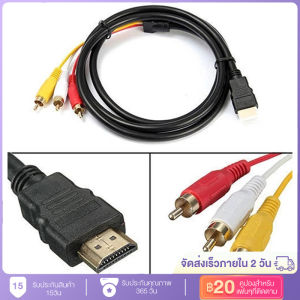 1.5m ไนลอน HDMI ชาย 3RCA สาย RCA AV ส่วนประกอบวิดีโอแปลงสายเคเบิลอะแดปเตอร์สําหรับ DVD HDTV