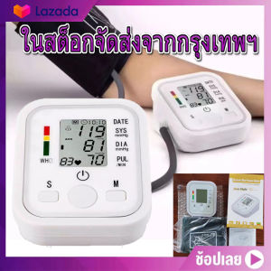 เครื่องวัดความดันโลหิตอัตโนมัติ เครื่องวัดความดันโลหิตแบบ USB/AAA สีขาว พร้อมเงินเครื่องมือแบ่งประมาณ 50 บาท