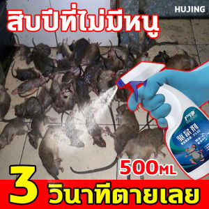 500ml น้ำยาไล่หนู สเปรย์ไล่หนู ลดคุณมีปัญหา ชุดบรรจุภัณฑ์สำหรับการจัดเจลไล่หนู น้ำเติมและผลิตภัณฑ์สมุนไพรที่น่าพร้อมที่ใช้ในการเติมเต็มผิวหน้า