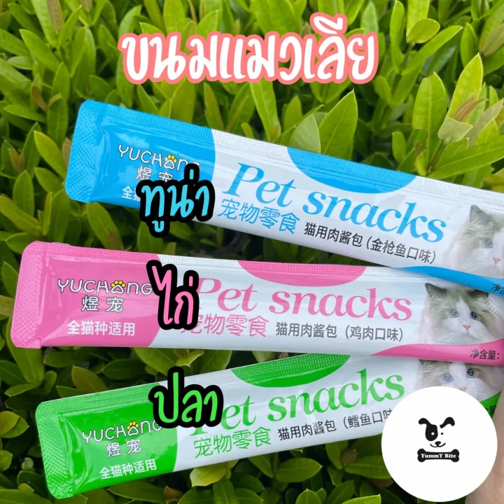 Cat Food ขนมแมวเลีย โซเดียมต่ำ รสไก่ บำรุงหัวใจ