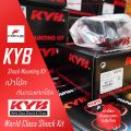KYB กันฝุ่นโช้คหลัง Mazda 3 Sport ปี11-13 / กันกระแทกโช้คหลัง ยางกันฝุ่นโช้คหลัง / SB5216. 