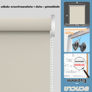 ม่านบังแดดม้วนกันน้ำ กัน UV พร้อมระบบโซ่ดึง ไม่ต้องติดตั้ง ดีไซน์ทันสมัย ขนาด 60x200/80x200/100x200/120x200/140x200/160x200/180x200cm ซื้อ 1 แถม 1