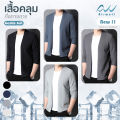 Airwell เสื้อคลุมผู้ชาย รุ่น Gentle Suit เสื้อแจ็คเก็ตสูท มินิมอล สไตล์เกาหลี ผ้าร่อง ใส่สบาย เรียบหรู ดูดี มีกระเป๋า. 
