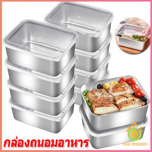 Thai Pioneers กล่องใส่อาหารสแตนเลส น้ำหนักเบา มาพร้อมฝาปิด ไม่ขึ้นสนิม กล่องใส่น้าพริก 1 ชิ้น sealed box