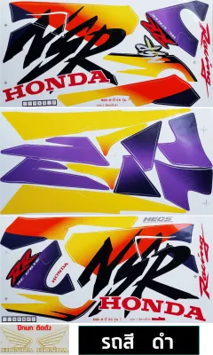 สติ๊กเกอร์ตกแต่งมอไซค์ Honda NSR 150RR ปี 1996 รุ่น 7 สีสันสดใส