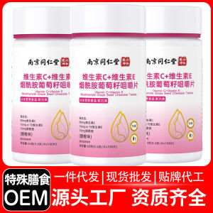 Composite Vitamin Tablet Candy Vitamin C Vitamin E Nicotinamide Chewable Tablets 60g