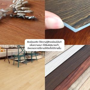 กระเบื้องยาง กระเบื้องยางลายไม้ กระเบื้องยางมีกาวในตัว กระเบื้องยางปูพื้น หนา1.8mm ทนทาน ติดตั้งเองได้ง่าย