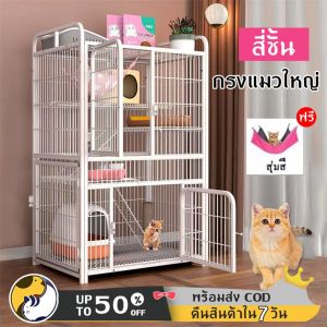 สินค้าอยู่ในไทย พร้อมส่ง กรงแมวพับได้ Cat Cage กรงแมว3-4ชั้น กรงแมวคอนโด 86x62x140cm กรงสุนัขกรงพับได้กรงลวดสัตว์เลี้ยงกรงสัตว์เลี้ยงขนาด ของดีมีคุ