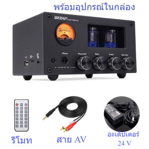 แอมป์หลอด คุณภาพสูง เสียงดี ราคาถูก มีภาคขยายเสียงในตัว บลูทูธ FM AUX .ใส่แมมการ์ดได้ มีรีโมท