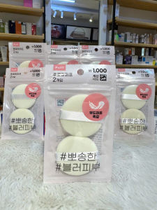 [SĂN DEAL] Set 2 Bông phấn phủ Daiso Hàn Quốc Huroking puff