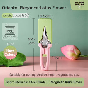 KUHN RIKON กรรไกรครัวอเนกประสงค์ กรรไกรครัวสแตนเลส ด้ามจับที่สะดวกสบาย กรรไกรอาหาร ไก่ กรรไกรตัดบาร์บีคิว ออกแบบสวิส Kitchen Scissors