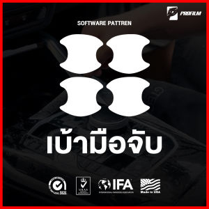 ฟิล์มใสกันรอย Honda HR-V (ฟิล์ม TPU รับประกัน 5 ปี)