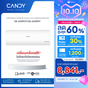 CANDY เครื่องปรับอากาศติดผนัง อินเวอร์เตอร์ Inverter รุ่น CE-24VPCT/CE-24VPGT ขนาด 23200/24000 BTU (ไม่รวมติดตั้ง)