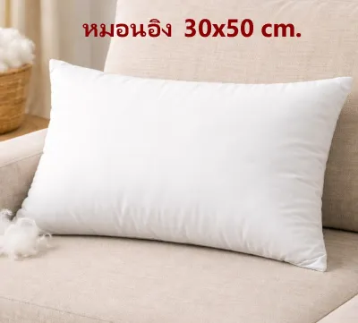 ไส้หมอนอิงทรงยาว ขนาด 50*30 ซม. บรรจุด้วยใยสังเคราะห์เกรดพรีเมี่ยม หุ้มผ้าจริง ซักได้ นุ่มเด้ง หมอนอิง ทรงยาว หมอนโซฟา สินค้าผลิตในไทย