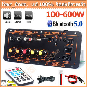 **ฟรีสายลำโพง** เส้น D100 220V 12V 24V 900W Bluetooth 5.0 เครื่องขยายเสียง Dual ไมโครโฟน เครื่องขยายเสียง 8-12 นิ้ว