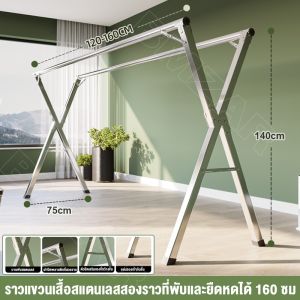 BMZARราวตากผ้า ราวตากผ้าเหล็กชุบกันสนิม ราวแขวนผ้าเหล็กชุบกันสนิม แข็งแรง ไม่เป็นสนิม Drying Rack พับเก็บง่าย ตัว X จัดเก็บสะดวกแข็งแรง ทนทาน