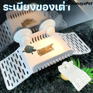 Aimayapet COD ระเบียงของเต่า อาบแดด ทำให้เต่ามีสุขภาพดีขึ้น มีช่องป้อนอาหาร ทำให้เต่าผ่อนคลาย แสงแดด