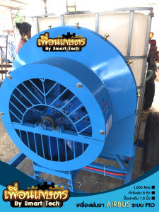 🚜 เครื่องพ่นยา AIRBUS ระบบ PTO  1000 ลิตร กำลังพ่น 8 หัว ปั๊มแรงดัน 1.5 นิ้ว  พ่นสูงมากกว่า 4 เมตร รุ่นนี้สุดคุ้ม