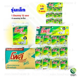 (1 ลังแถม 1 แผง) ฟองน้ำล้างจาน โพลี เดลี่ ไบรท์ Poly Deli Brite สก๊อตไบรท์ สก็อตไบรท์ ฟองน้ำ