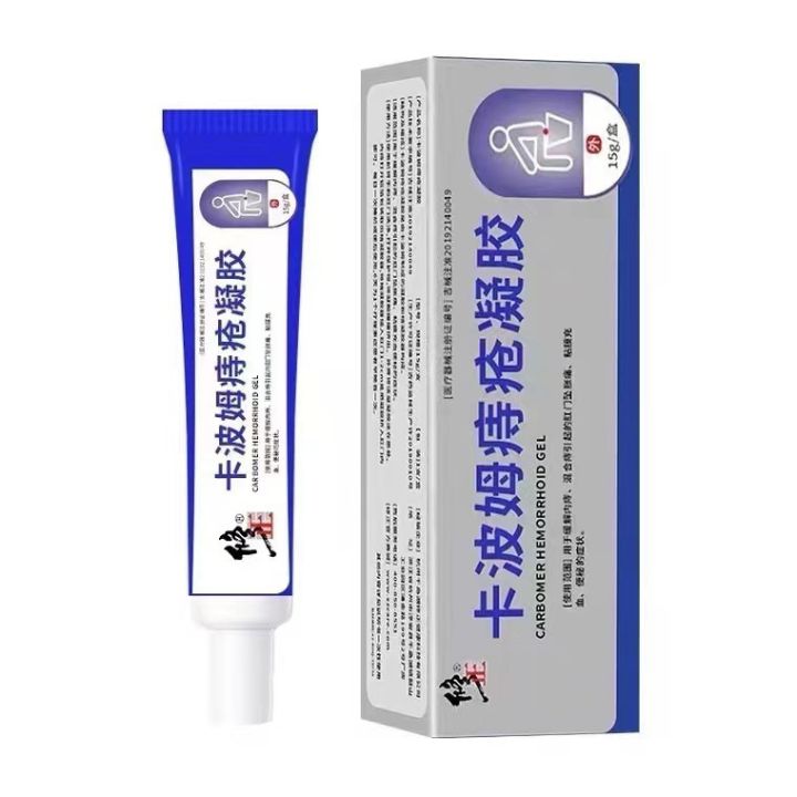 修正卡波姆痔疮凝胶15g/盒