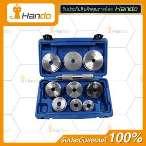 ชุดตอกบูช 10ชิ้น 39.5- 81 มิล (กล่องน้ำเงิน)