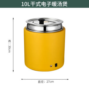 10L Commercial Electric Soup Warmer - Dry Heat Soup Pot with Stainless Steel Body for Hotels and Buffets