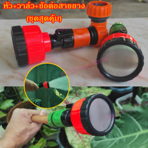 ฝักบัวรดน้ำ 1000รู 60cm รดน้ำแคคตัส รดน้ำกระบองเพชร รดน้ำผัก รดน้ำต้นไม้ ทำ เกษตร เปิด ปิดน้ำได้ ต่อกับสายยาง 4หุน 6หุน 1นิ้ว #แคคตัส ลดแหลก !!