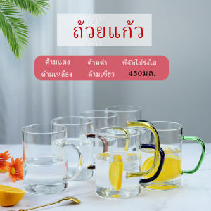 Ayla แก้วกาแฟ โปร่งใสและทนความร้อน glass cup