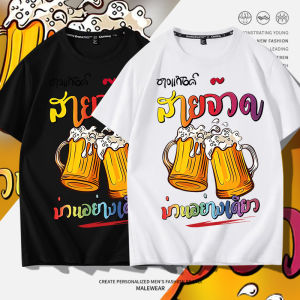 New 2024 เสื้อยืดแขนสั้น ผ้าคอนตอนแท้ 100% พิมพ์ลายคอกลม ลายน่ารักๆแฟชั่นสวยๆรูปแบบน่ารักและเรียบง่าย D819